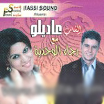 Adilo Et Rajaa El Oujdia